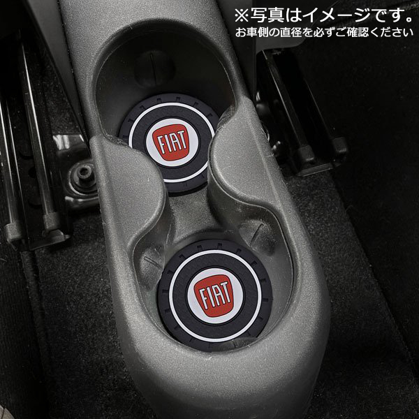 FIAT Drink Holder Coaster Set (72mm / 2set)